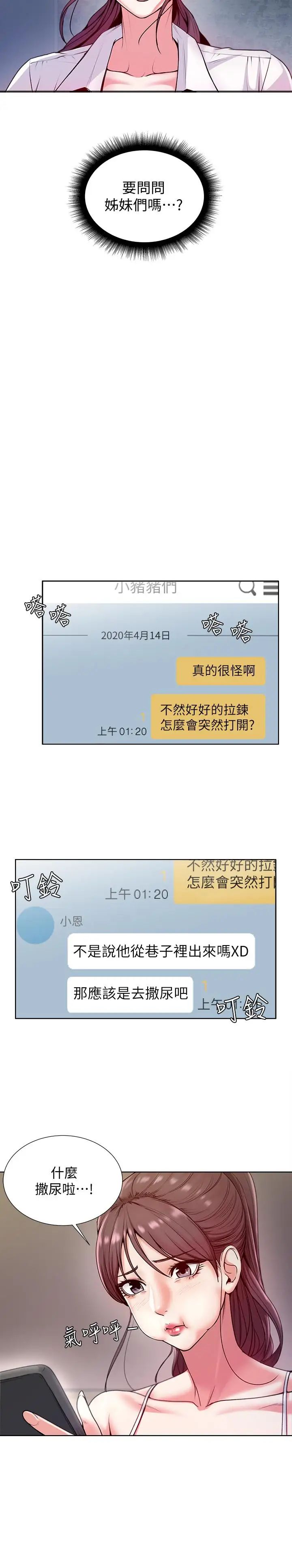 超市的漂亮姐姐第5话-学姐,你的酥胸太诱人