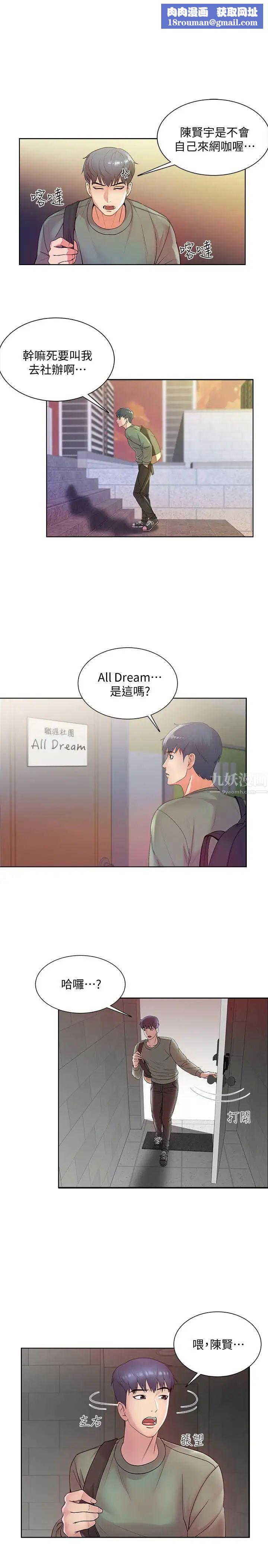 超市的漂亮姐姐第5话-学姐,你的酥胸太诱人