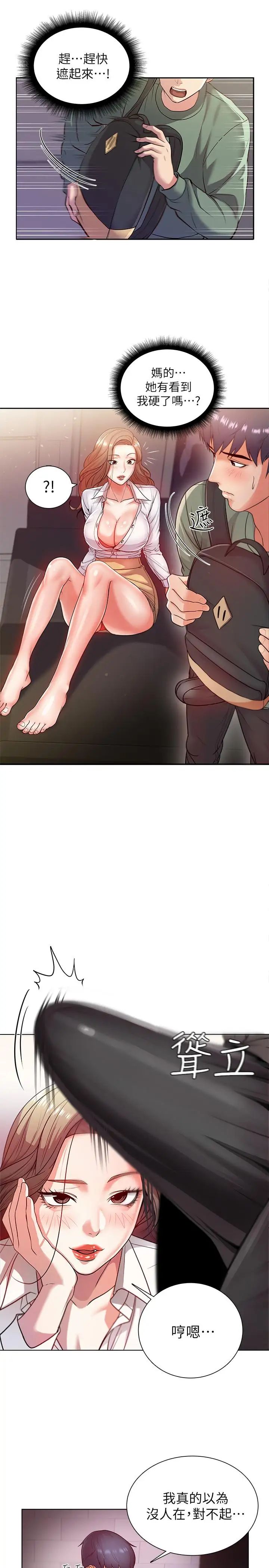 超市的漂亮姐姐第5話-學姐，你的酥胸太誘人