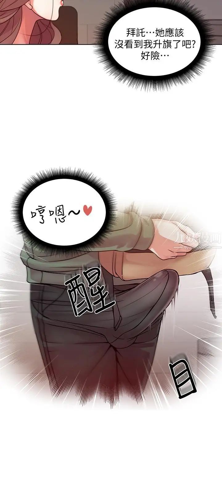 超市的漂亮姐姐第5話-學姐，你的酥胸太誘人