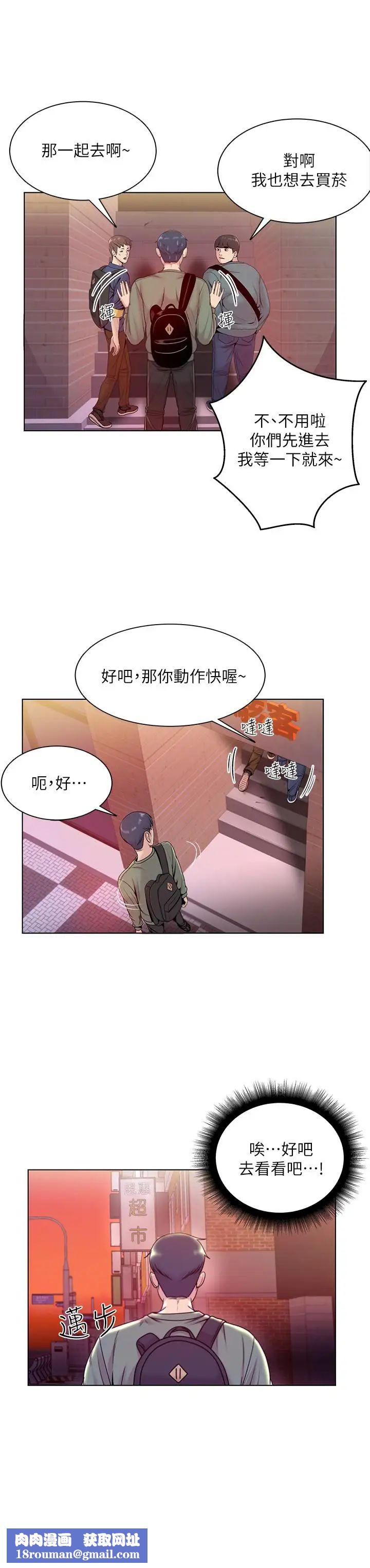 超市的漂亮姐姐第6話-越插越濕的那裡