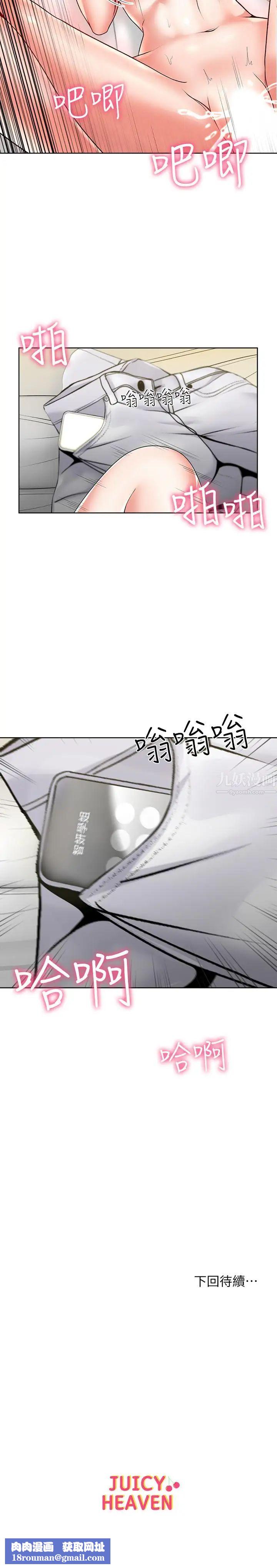 超市的漂亮姐姐第6话-越插越湿的那里