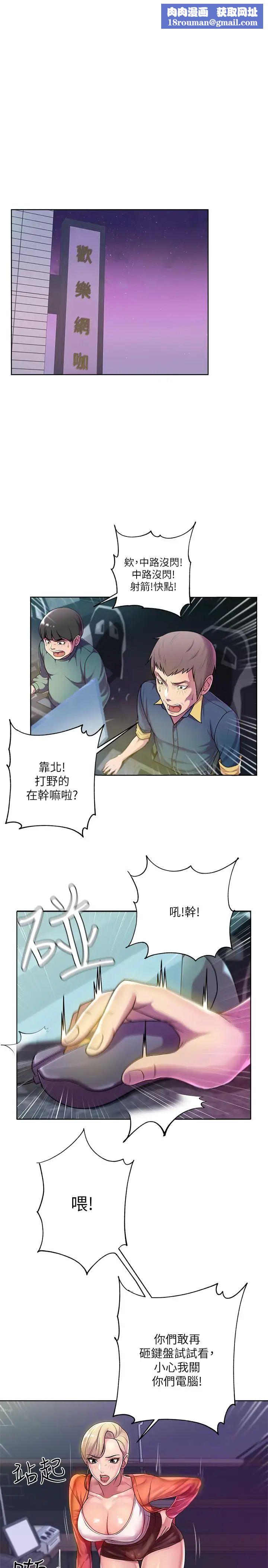 超市的漂亮姐姐第8話-去要求恩惠姐跟我上床吧