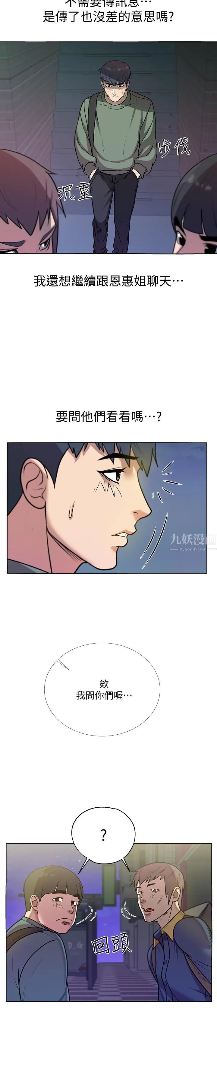 超市的漂亮姐姐第8話-去要求恩惠姐跟我上床吧