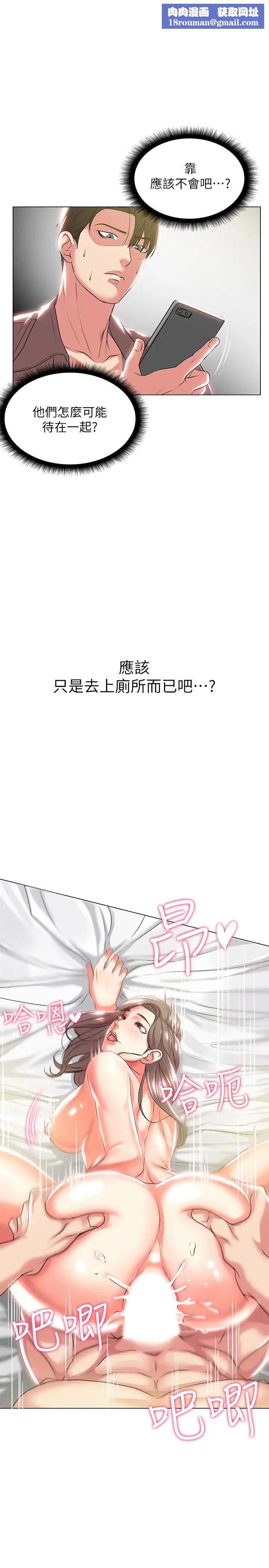 超市的漂亮姐姐第12话-女人们急速转变的态度