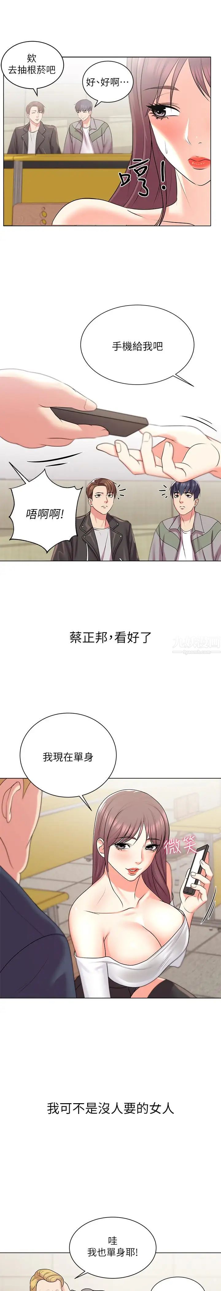 超市的漂亮姐姐第13话-暧昧的全身按摩