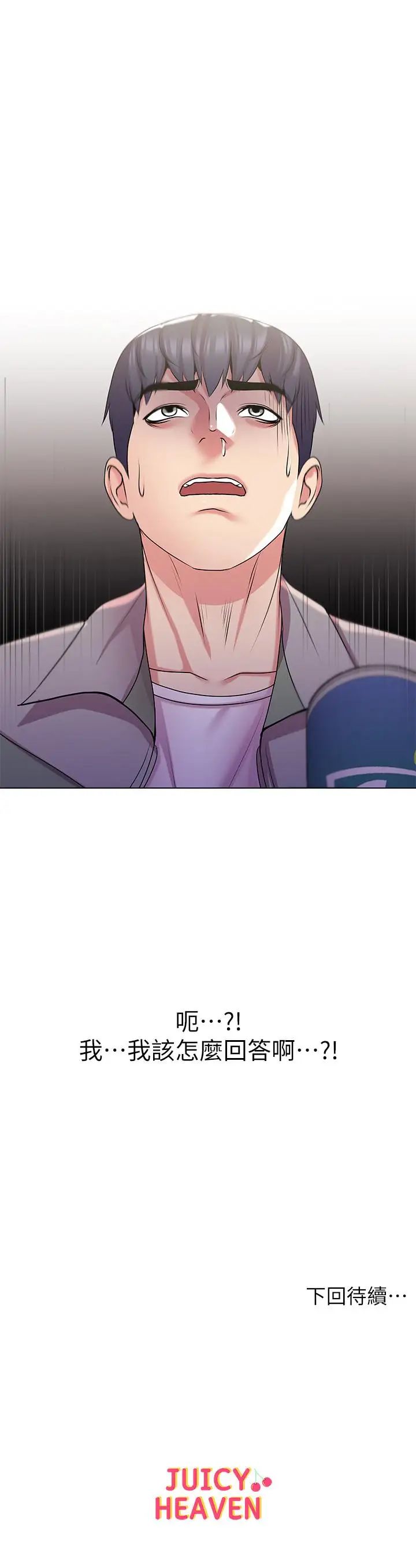 超市的漂亮姐姐第13話-曖昧的全身按摩