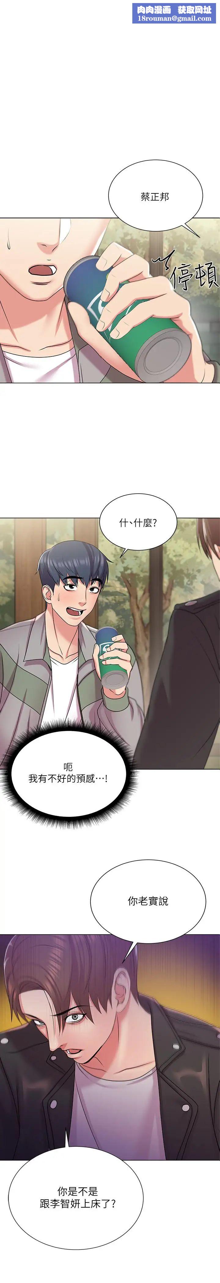 超市的漂亮姐姐第14话-蔡正邦争夺战