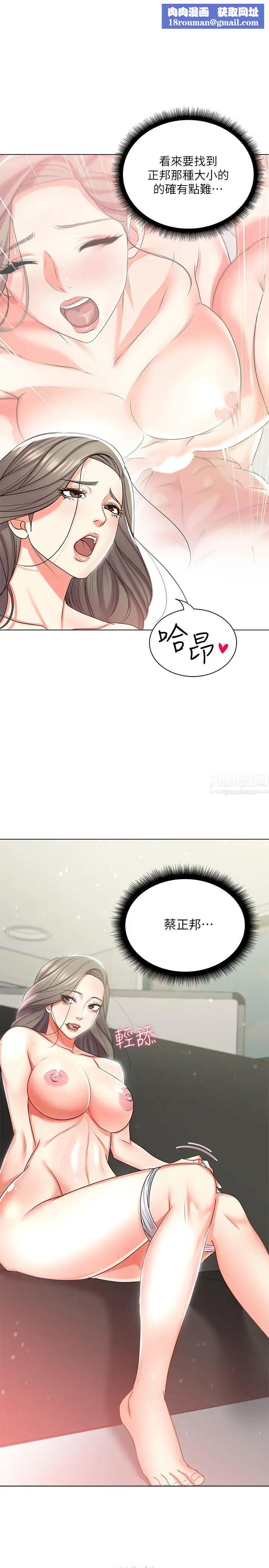 超市的漂亮姐姐第15话-恩惠姐，请帮我乳交