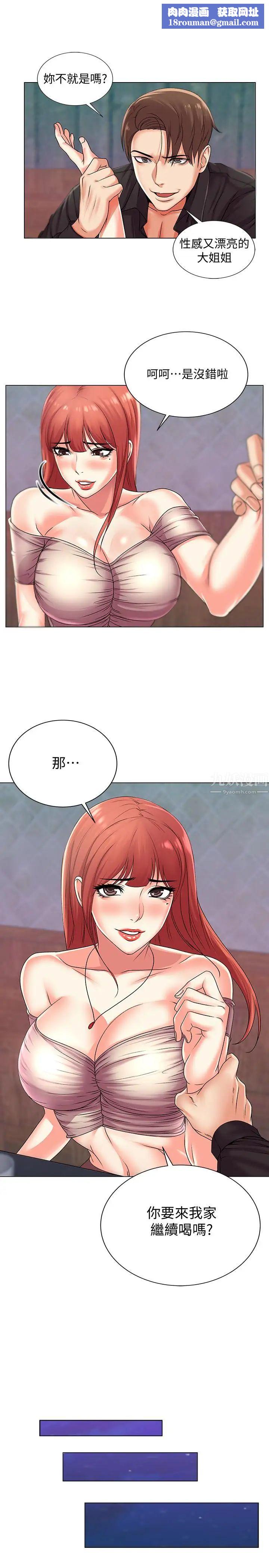 超市的漂亮姐姐第17话-智妍难以抵挡的磨蹭