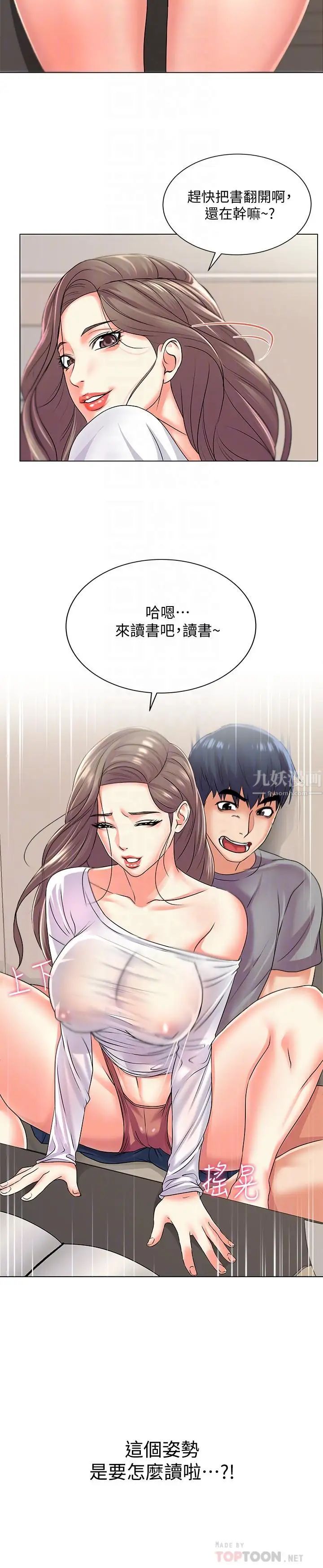 超市的漂亮姐姐第17话-智妍难以抵挡的磨蹭