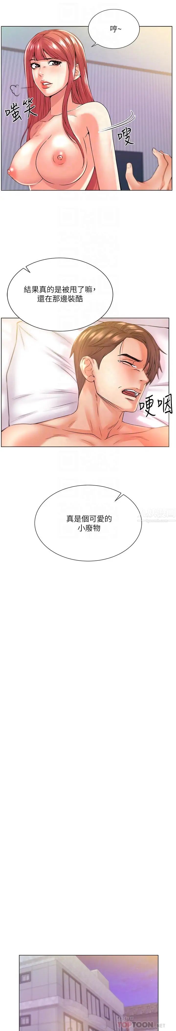 超市的漂亮姐姐第18話-難得一見的大雕