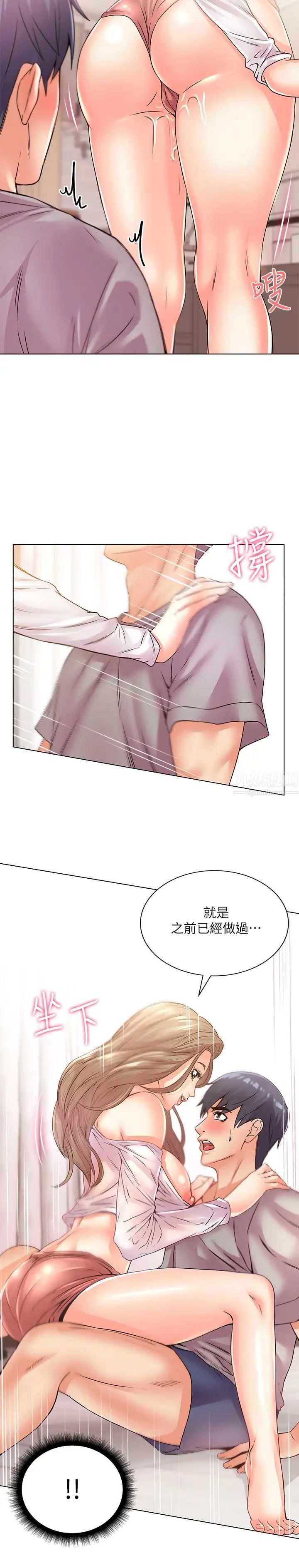 超市的漂亮姐姐第18話-難得一見的大雕