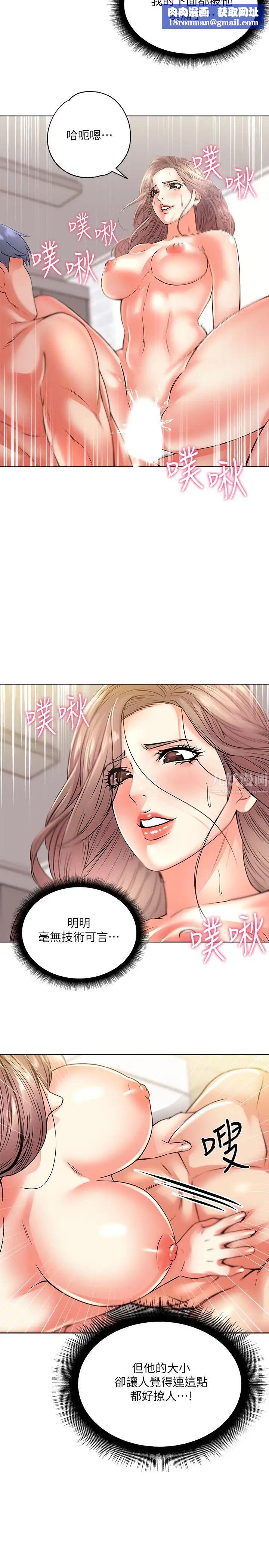 超市的漂亮姐姐第18话-难得一见的大雕