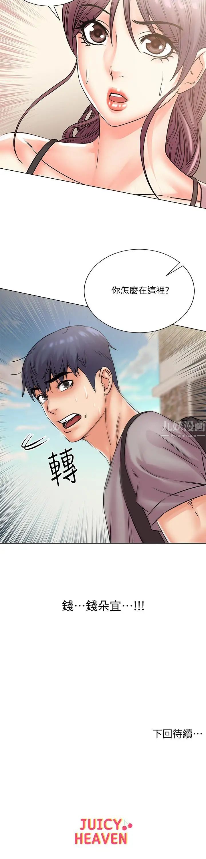 超市的漂亮姐姐第18话-难得一见的大雕