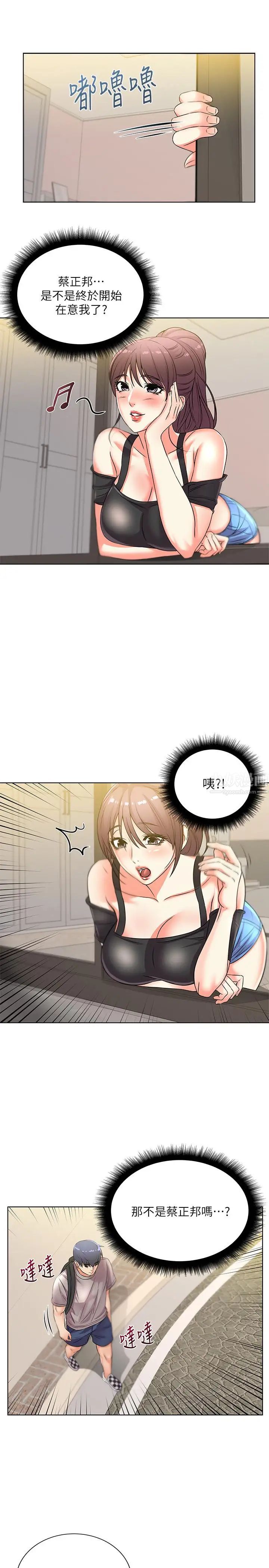 超市的漂亮姐姐第20話-現在開始只能跟我做!