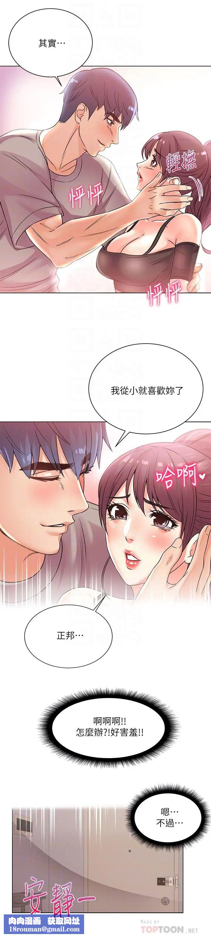 超市的漂亮姐姐第20话-现在开始只能跟我做!