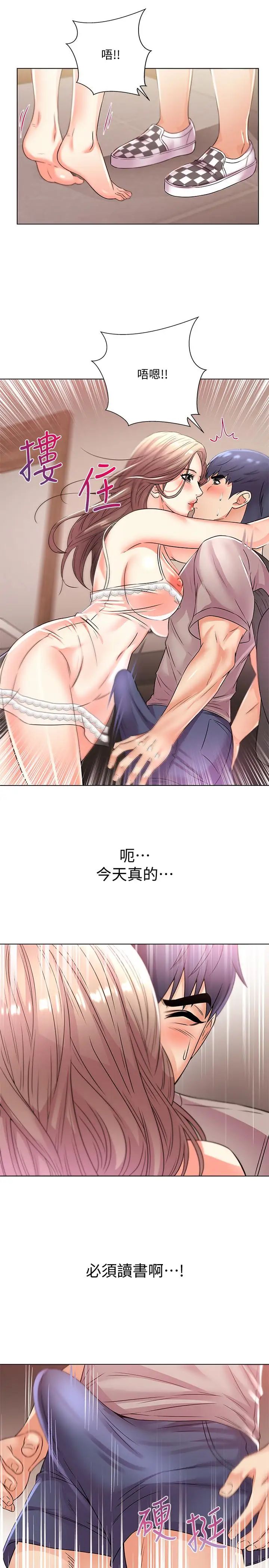 超市的漂亮姐姐第20话-现在开始只能跟我做!