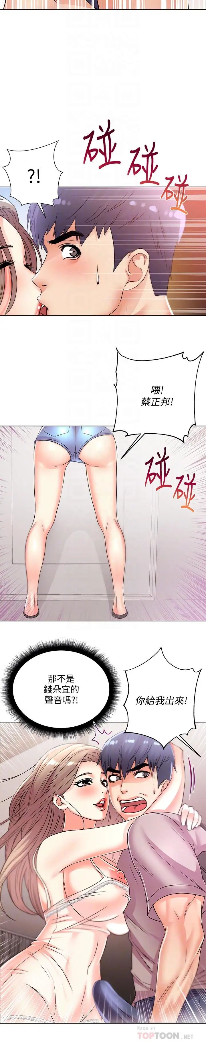 超市的漂亮姐姐第20话-现在开始只能跟我做!