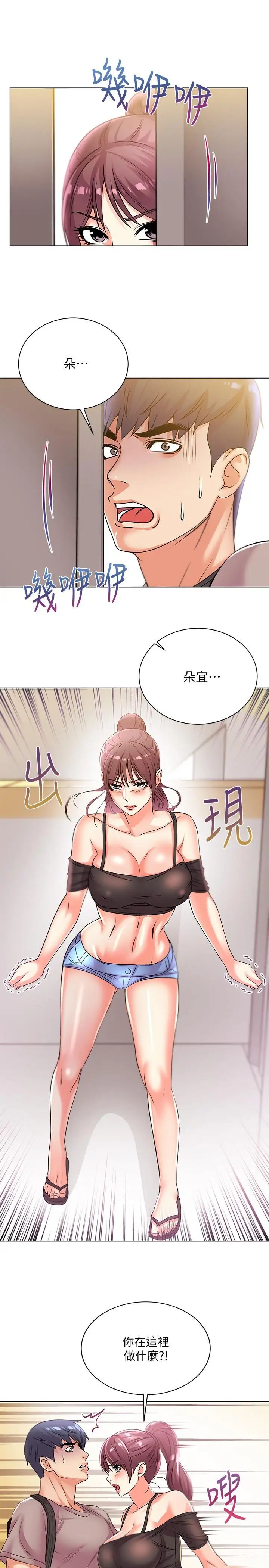 超市的漂亮姐姐第20话-现在开始只能跟我做!