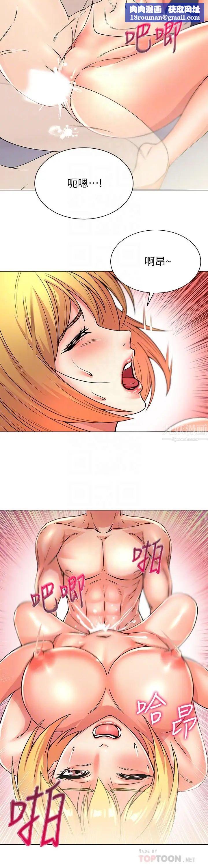 超市的漂亮姐姐第21话-蔡正邦动机不纯的请託