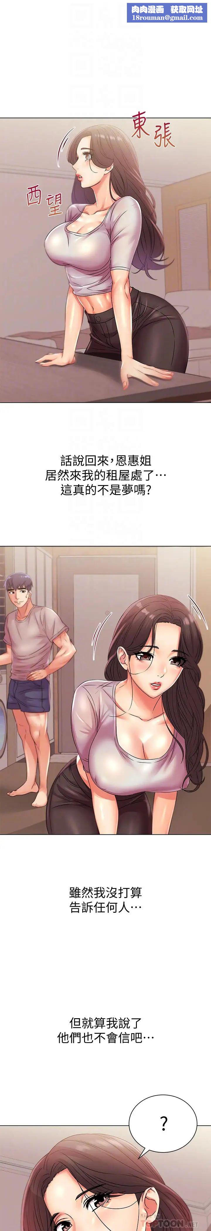 超市的漂亮姐姐第22话-在租屋处品嚐恩惠姐的香唇