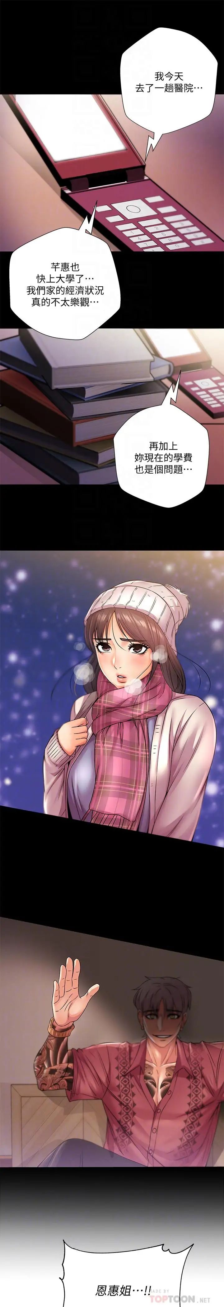 超市的漂亮姐姐第22話-在租屋處品嚐恩惠姐的香唇