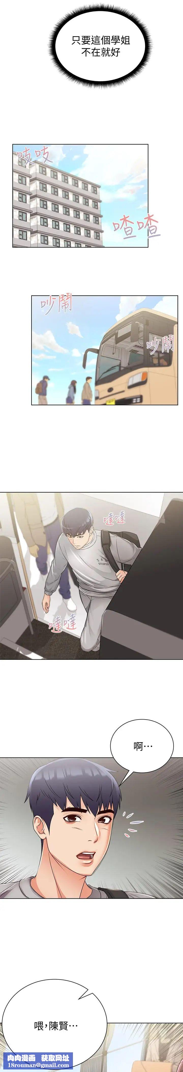 超市的漂亮姐姐第27话-别有用心的宿营准备