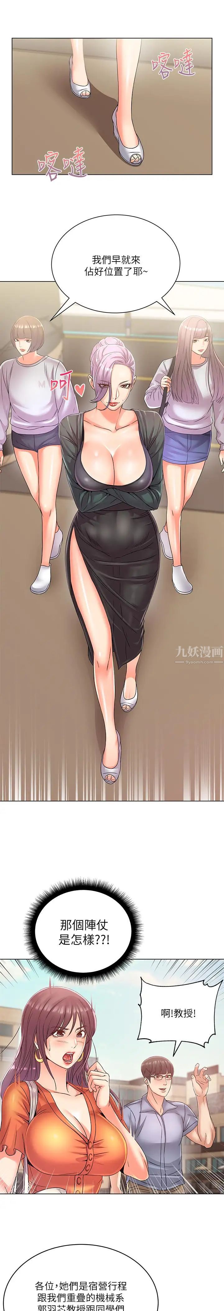 超市的漂亮姐姐第28話-朵宜的比基尼