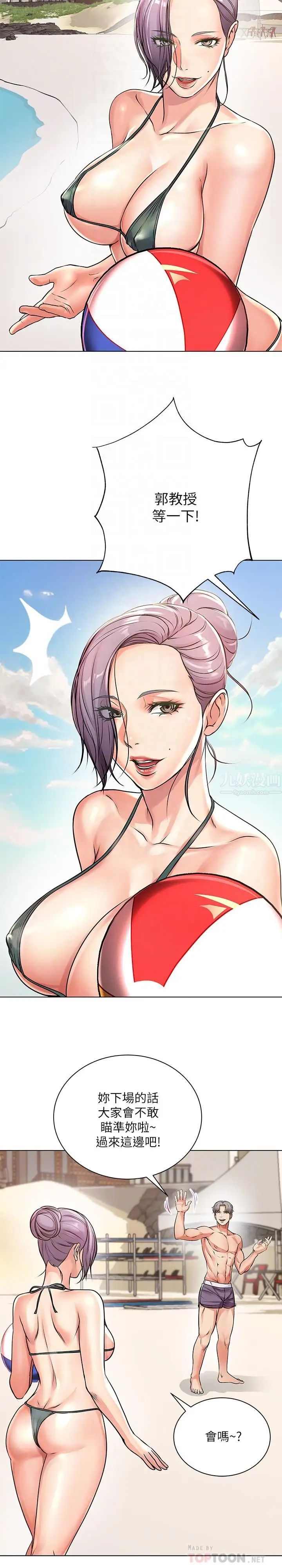 超市的漂亮姐姐第29話-越發激烈的情色躲避球