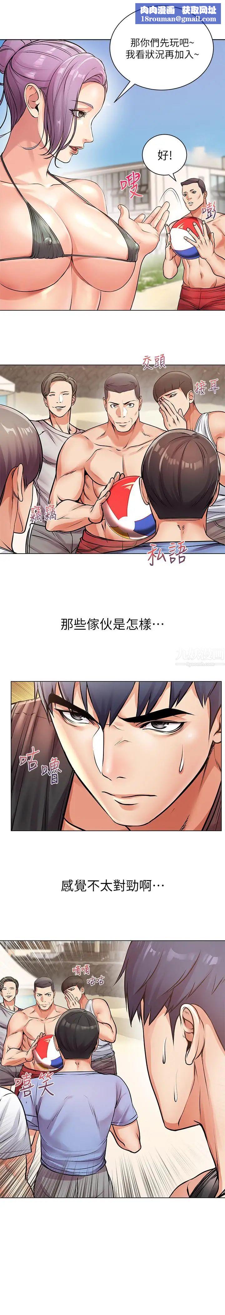 超市的漂亮姐姐第29话-越发激烈的情色躲避球