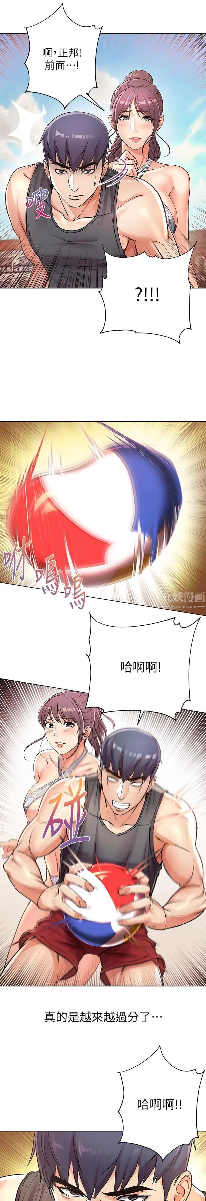 超市的漂亮姐姐第29话-越发激烈的情色躲避球