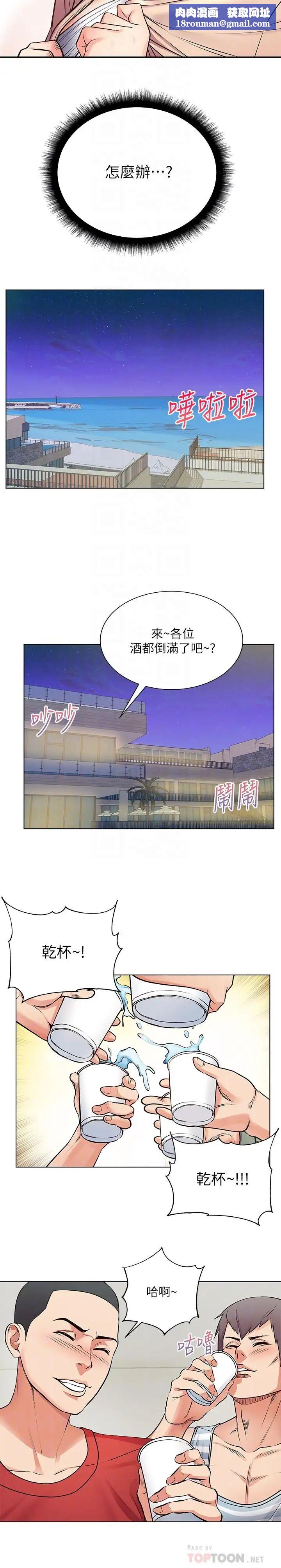 超市的漂亮姐姐第31話-引人遐想的身材