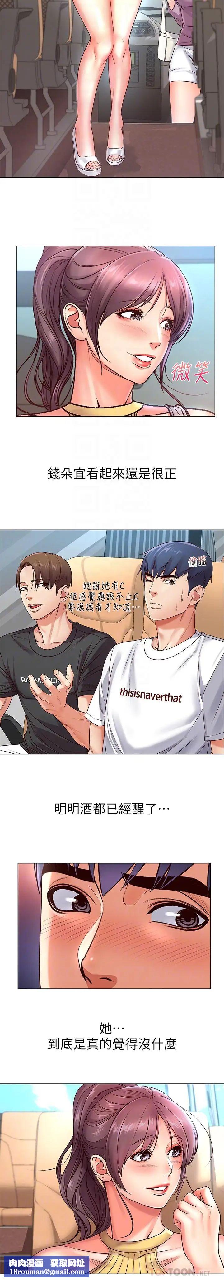 超市的漂亮姐姐第34话-冷淡的恩惠姐