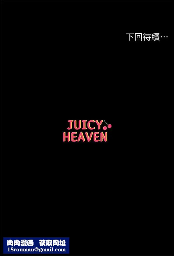 超市的漂亮姐姐第35话-束缚着恩惠的黑暗过去