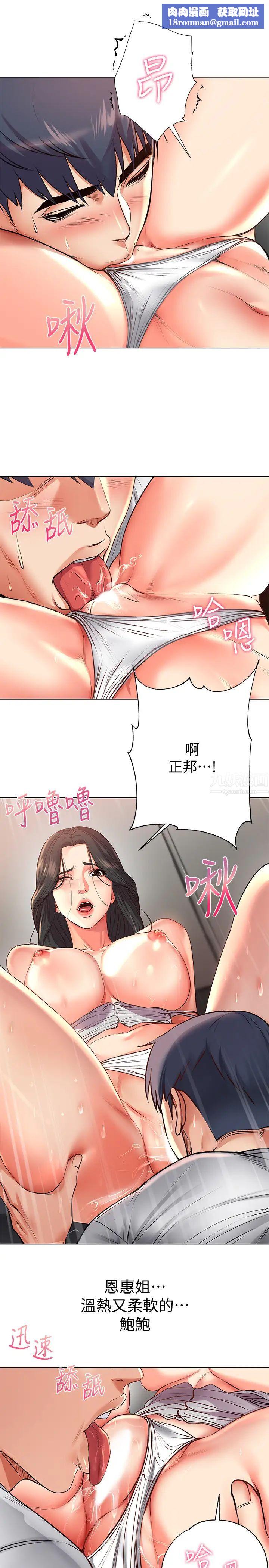 超市的漂亮姐姐第37话-我不在的时候妳很无聊吧?