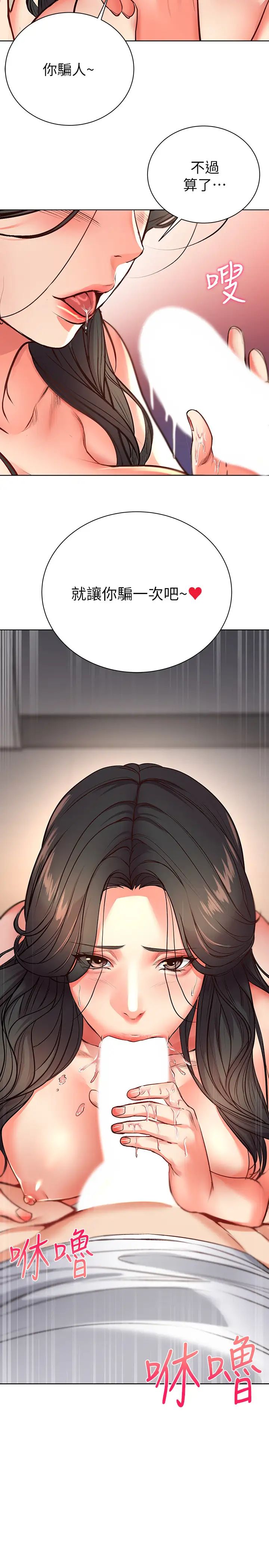 超市的漂亮姐姐第38話-恩惠姐的呻吟聲