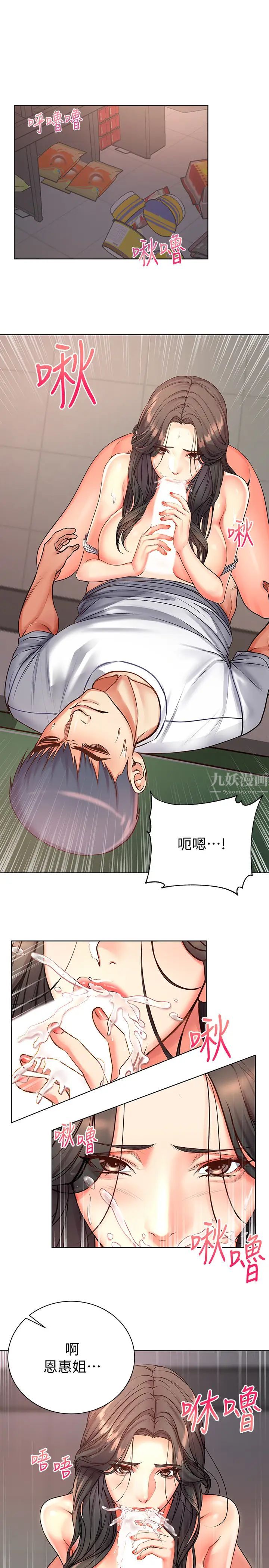 超市的漂亮姐姐第38話-恩惠姐的呻吟聲