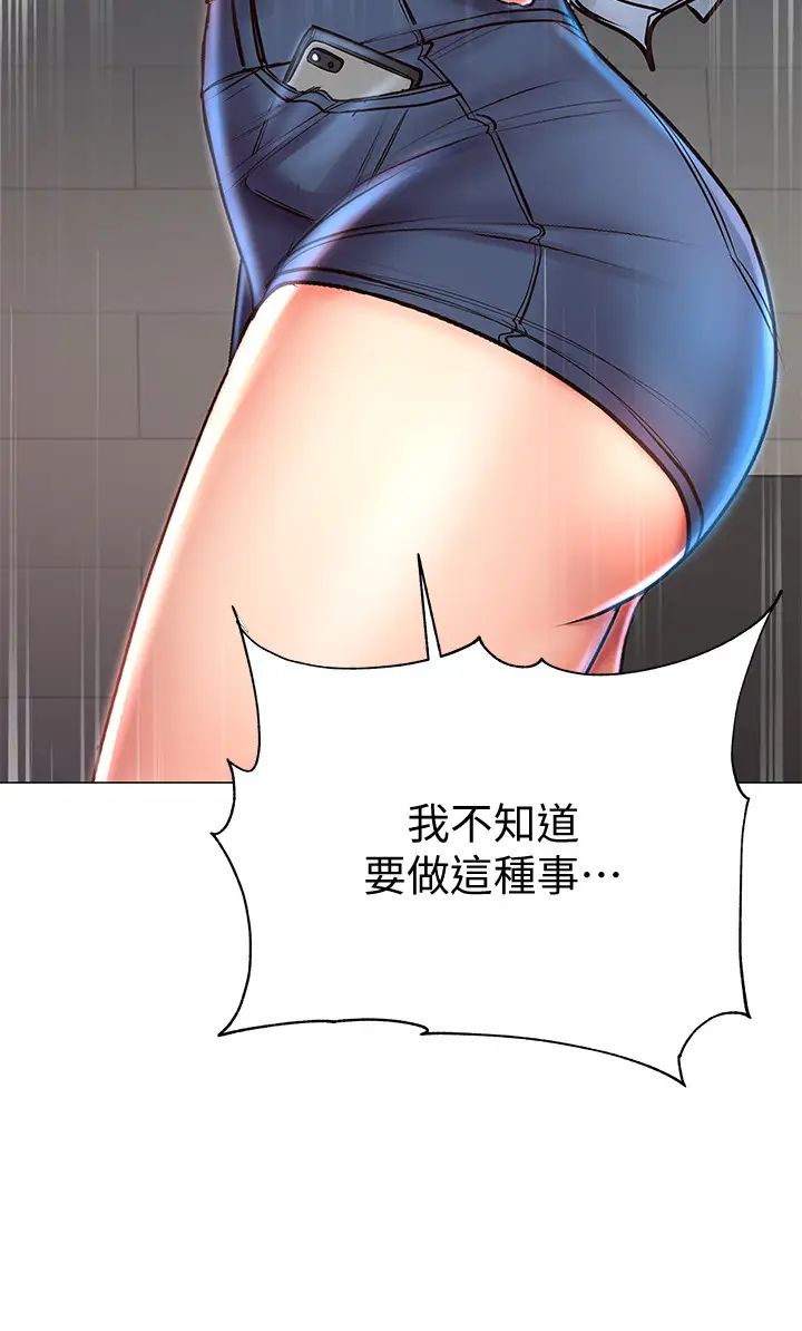 超市的漂亮姐姐第40話-伸向朵宜的魔爪