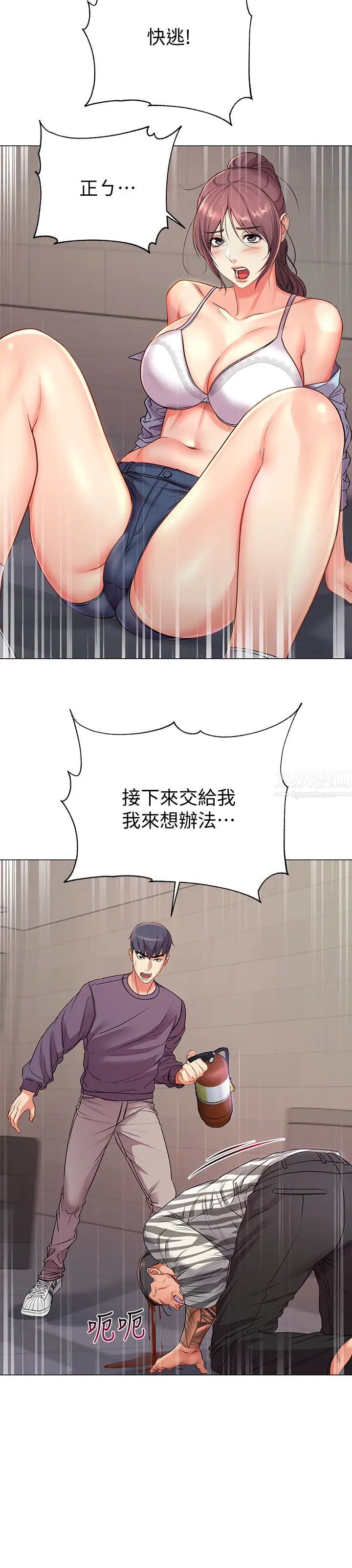 超市的漂亮姐姐第41話-你想對我做奇怪的事嗎?