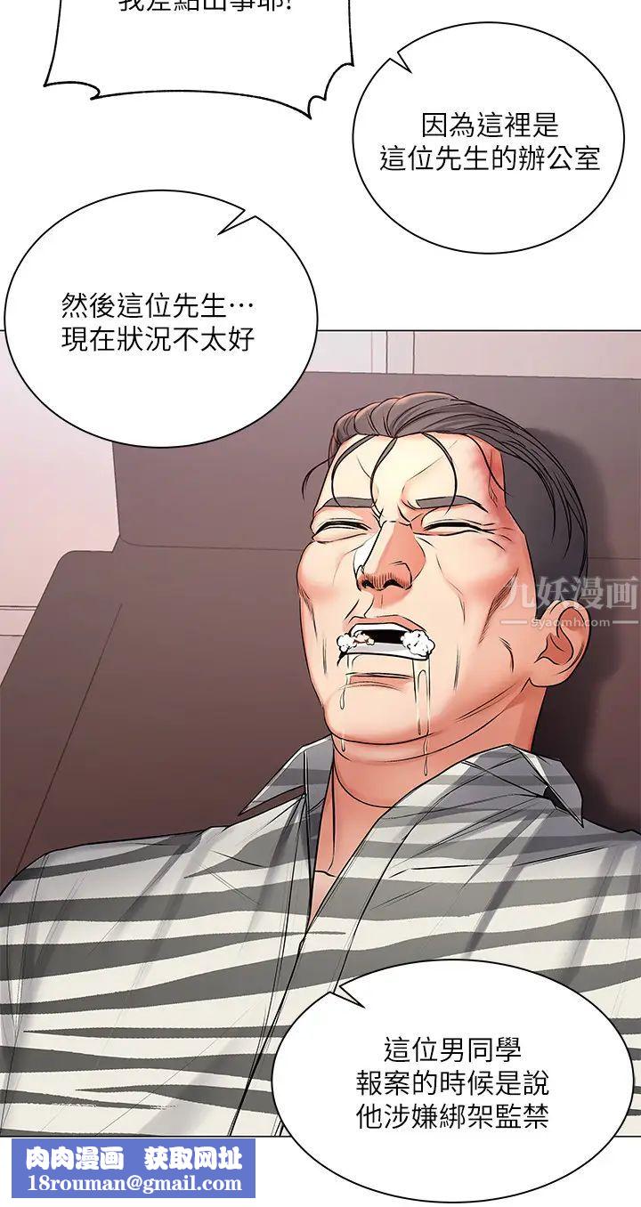 超市的漂亮姐姐第41话-你想对我做奇怪的事吗?