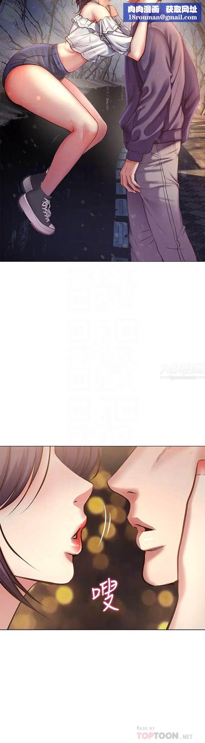 超市的漂亮姐姐第42话-朵宜的告白与意外的外宿