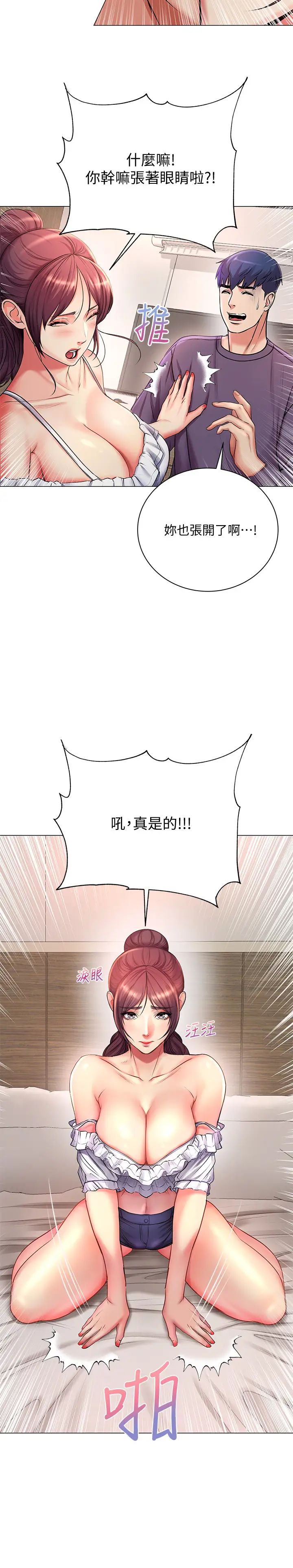 超市的漂亮姐姐第43话-好舒服…继续摸