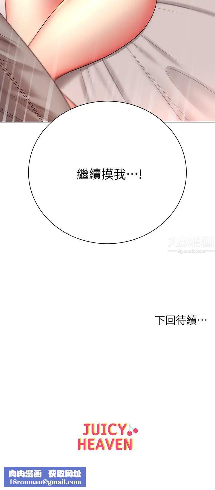 超市的漂亮姐姐第43话-好舒服…继续摸