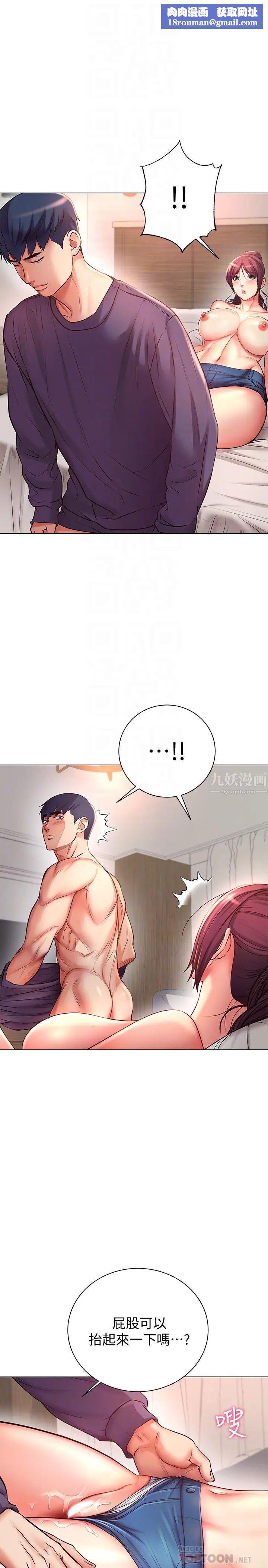 超市的漂亮姐姐第44話-得到朵宜的第一次…!