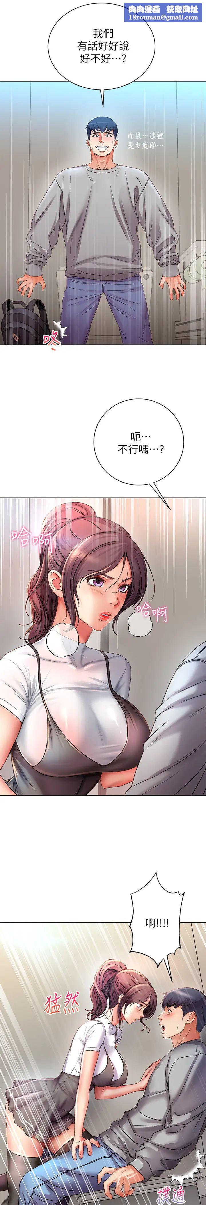 超市的漂亮姐姐第47话-朵宜的嘴巴被正邦塞满…