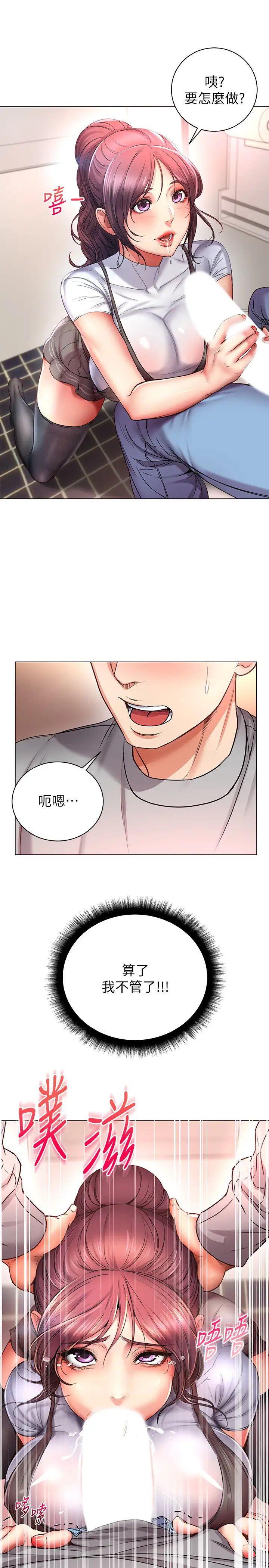 超市的漂亮姐姐第47話-朵宜的嘴巴被正邦塞滿…