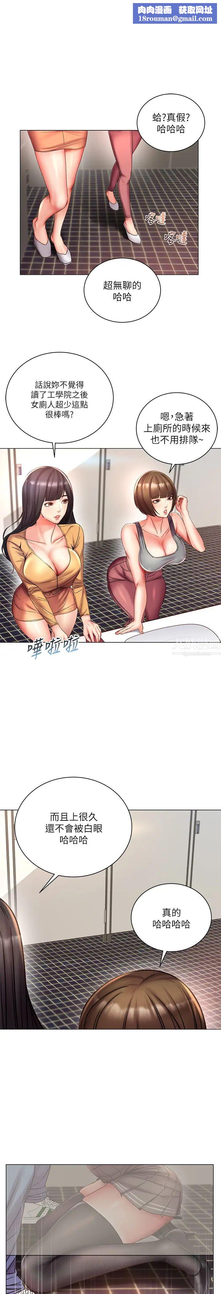 超市的漂亮姐姐第48話-只射一次滿足不了我!