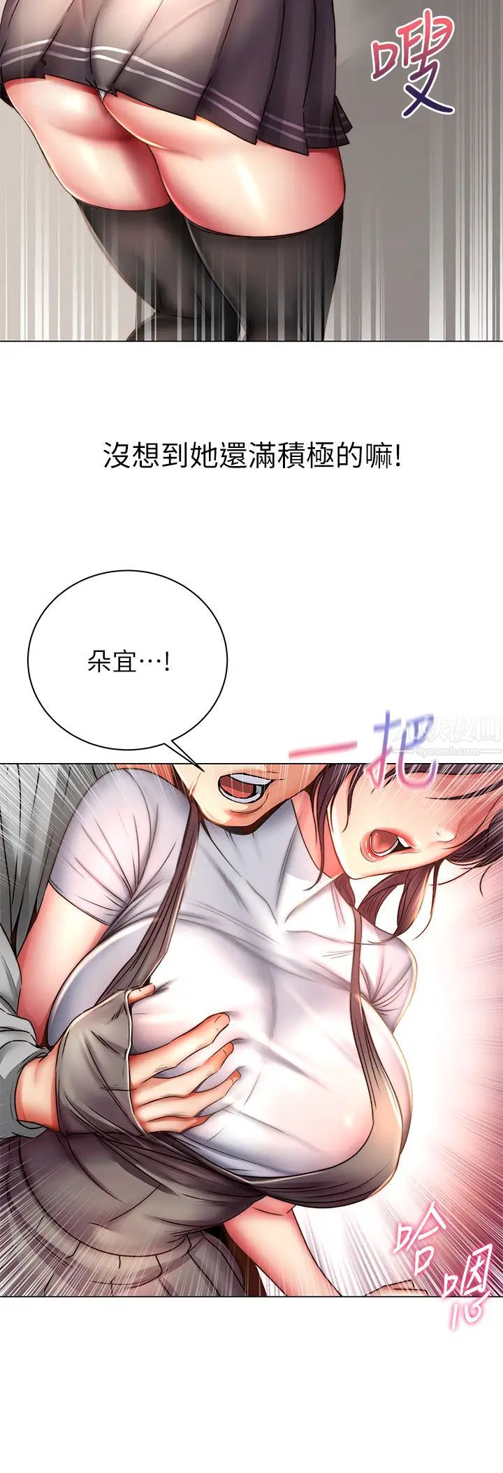 超市的漂亮姐姐第49話-在廁所爽到升天的兩人