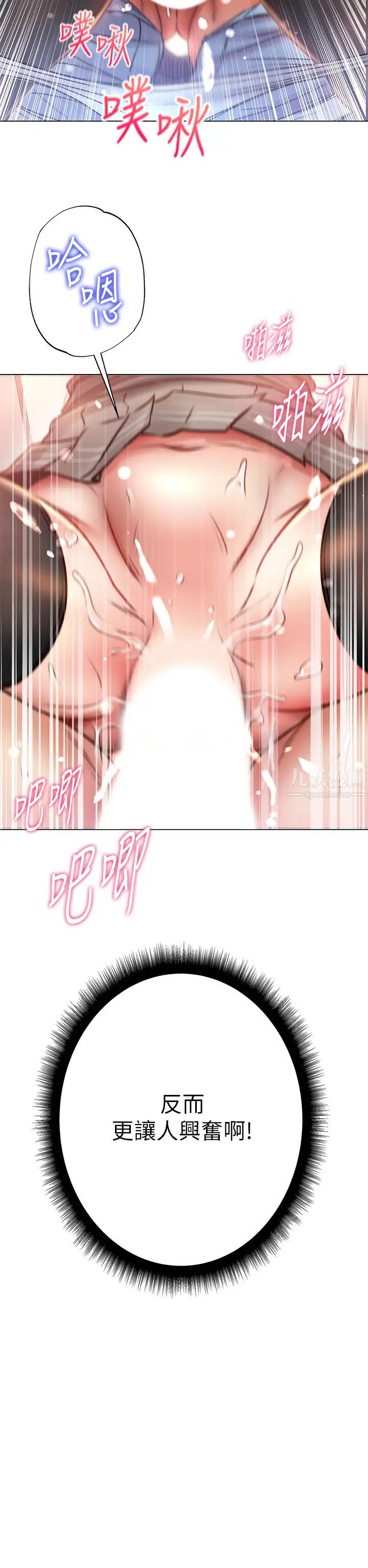 超市的漂亮姐姐第49話-在廁所爽到升天的兩人